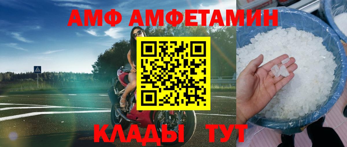 АМФ 98% Красногорск