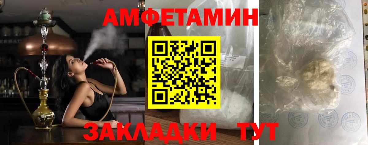 АМФЕТАМИН Розовый  Вход с VPN  Амфетамин  Красногорск 