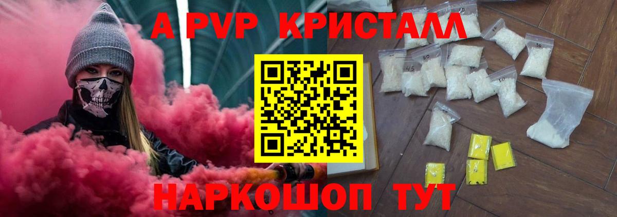Альфа ПВП мука  A PVP мука  А ПВП VHQ  Красногорск  Вход с VPN 
