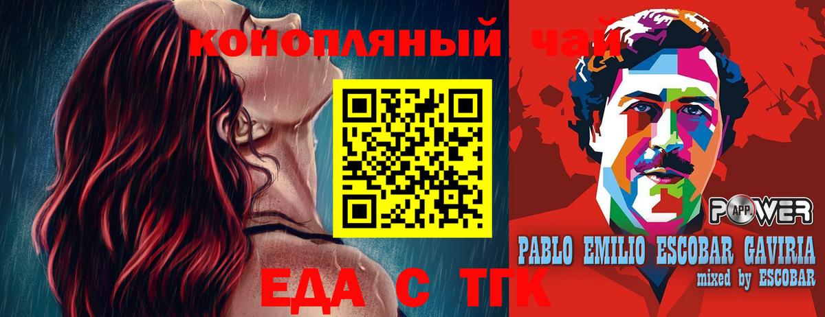 Cannafood конопля  Вход с VPN  Красногорск 