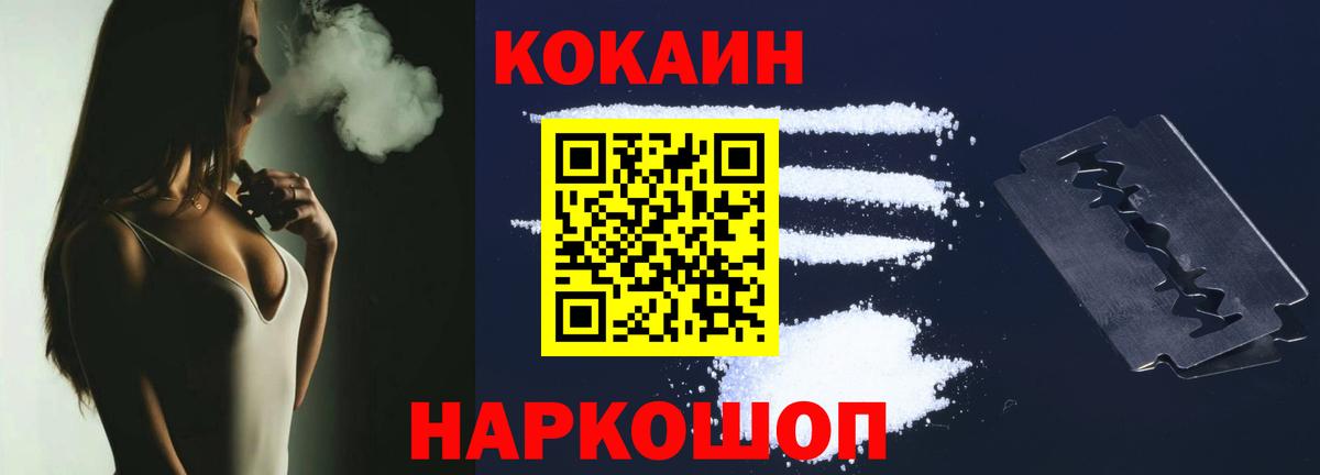COCAIN  Вход с VPN  Красногорск  КОКАИН Fish Scale 