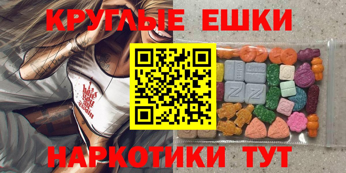 ЭКСТАЗИ  Экстази TESLA  Экстази XTC  Вход с VPN  Красногорск 