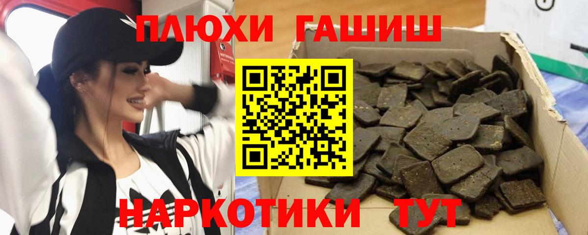 ГАШ  Вход с VPN  Красногорск  ГАШИШ AMNESIA HAZE 