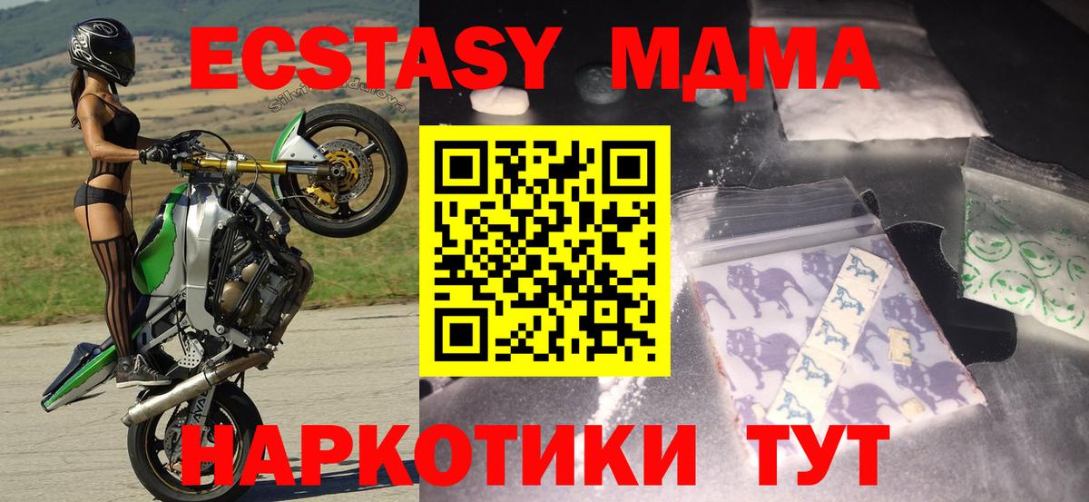 МДМА  МДМА VHQ  Вход с VPN  Красногорск 
