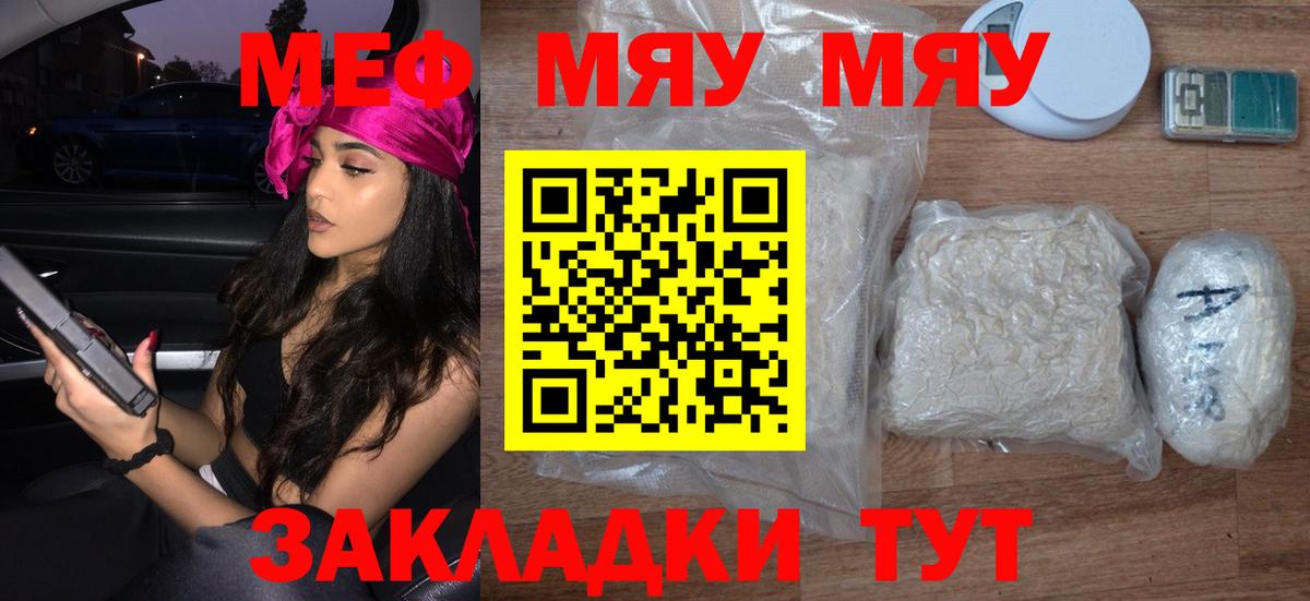МЕФ  Меф mephedrone  Вход с VPN  Мефедрон кристаллы  Меф  Красногорск 