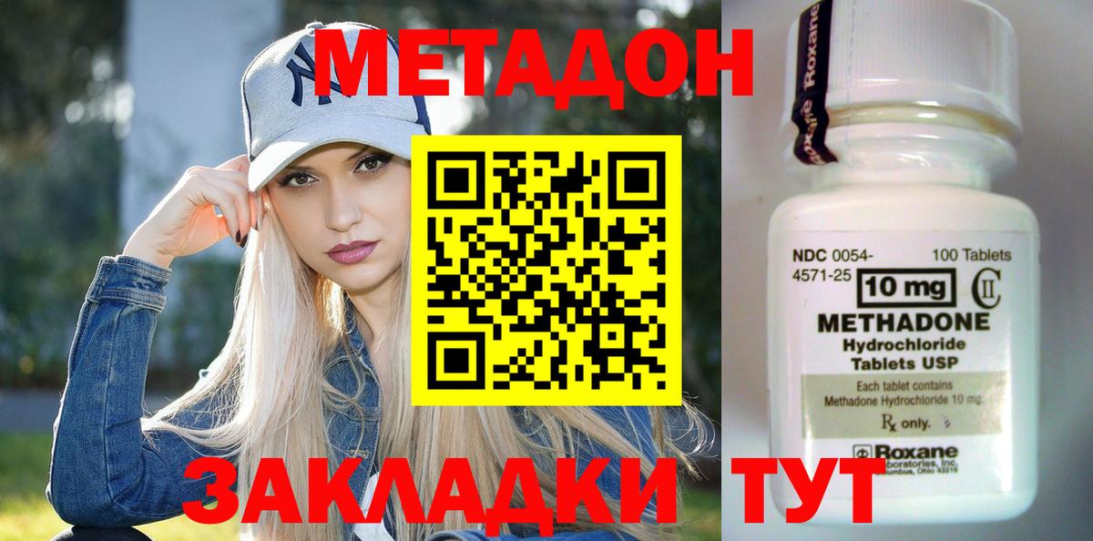 ссылка на мегу   Вход с VPN  МЕТАДОН мёд  Красногорск  Метадон methadone 