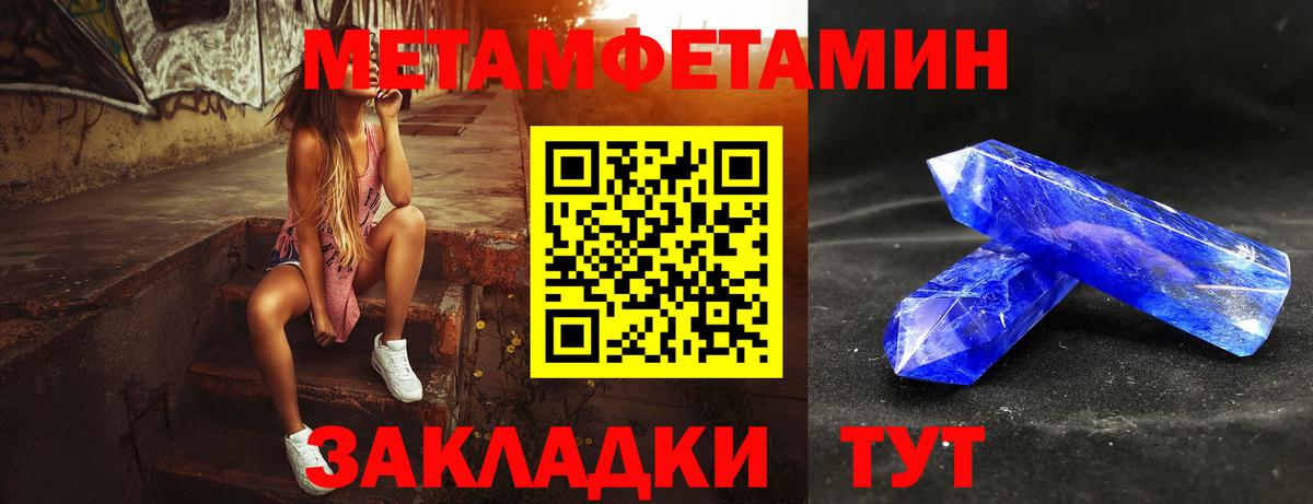 Красногорск  Первитин кристалл  Вход с VPN  Первитин кристалл 
