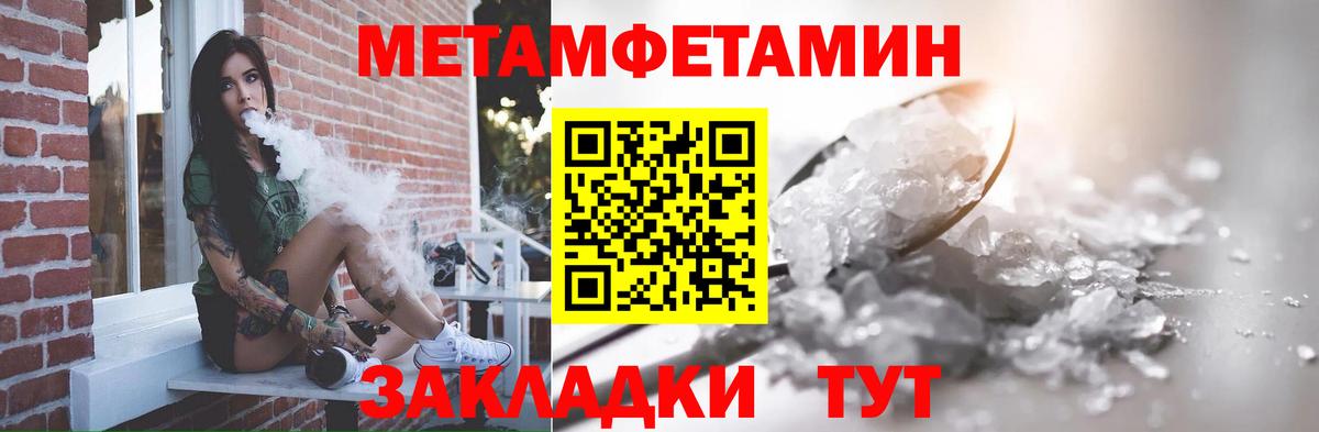 Метамфетамин винт Красногорск