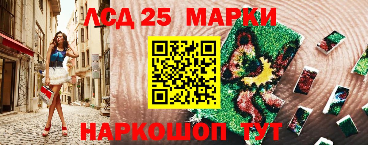 Марки 25I-NBOMe 1500мкг  Марки 25I-NBOMe 1500мкг  Вход с VPN  Марки NBOMe  Красногорск 