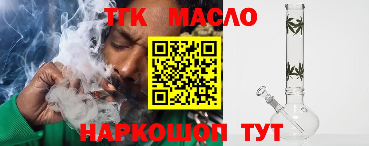 Дистиллят ТГК вейп Красногорск